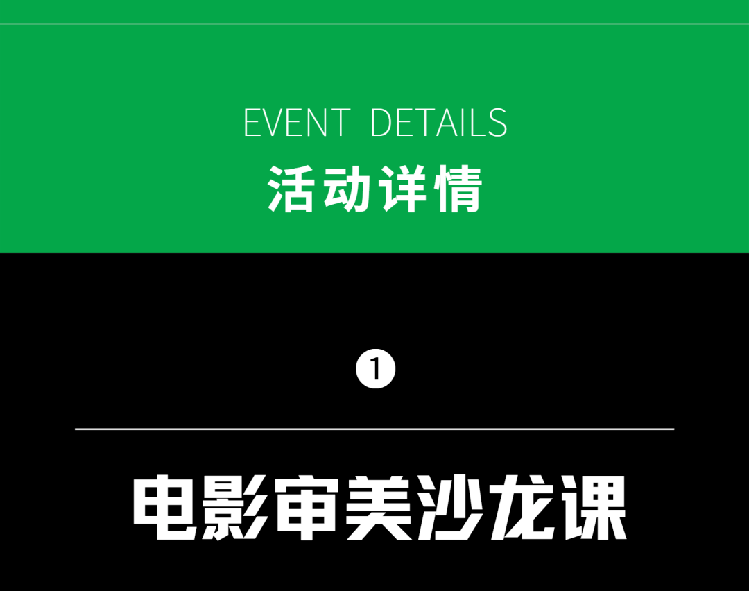 包含古董电影沙龙再度开张--电影比赛大赛将于明晚举行的词条