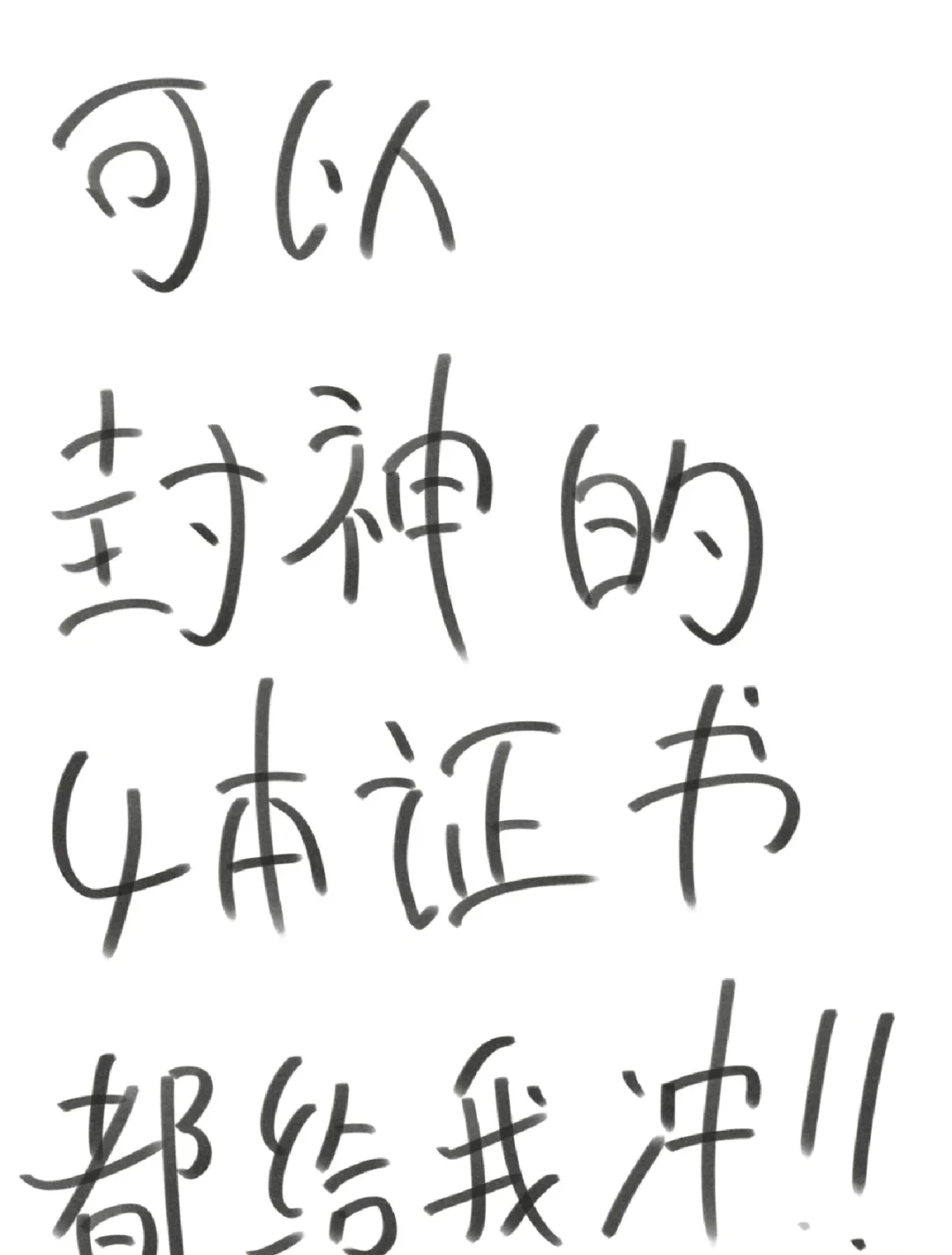 淘汰赛在即，压力之下谁将脱颖而出的简单介绍