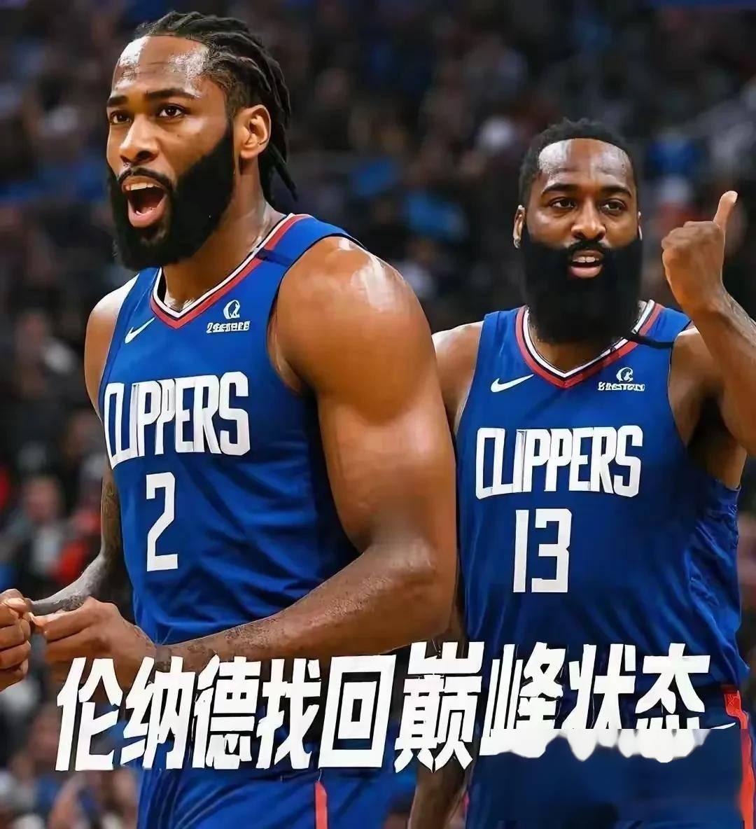 快船阵容调整，防守端展现强大战力的简单介绍