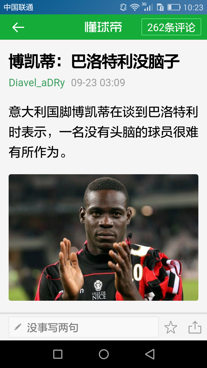 关于尼斯主帅赞扬球队进攻策略，称赞球员表现的信息