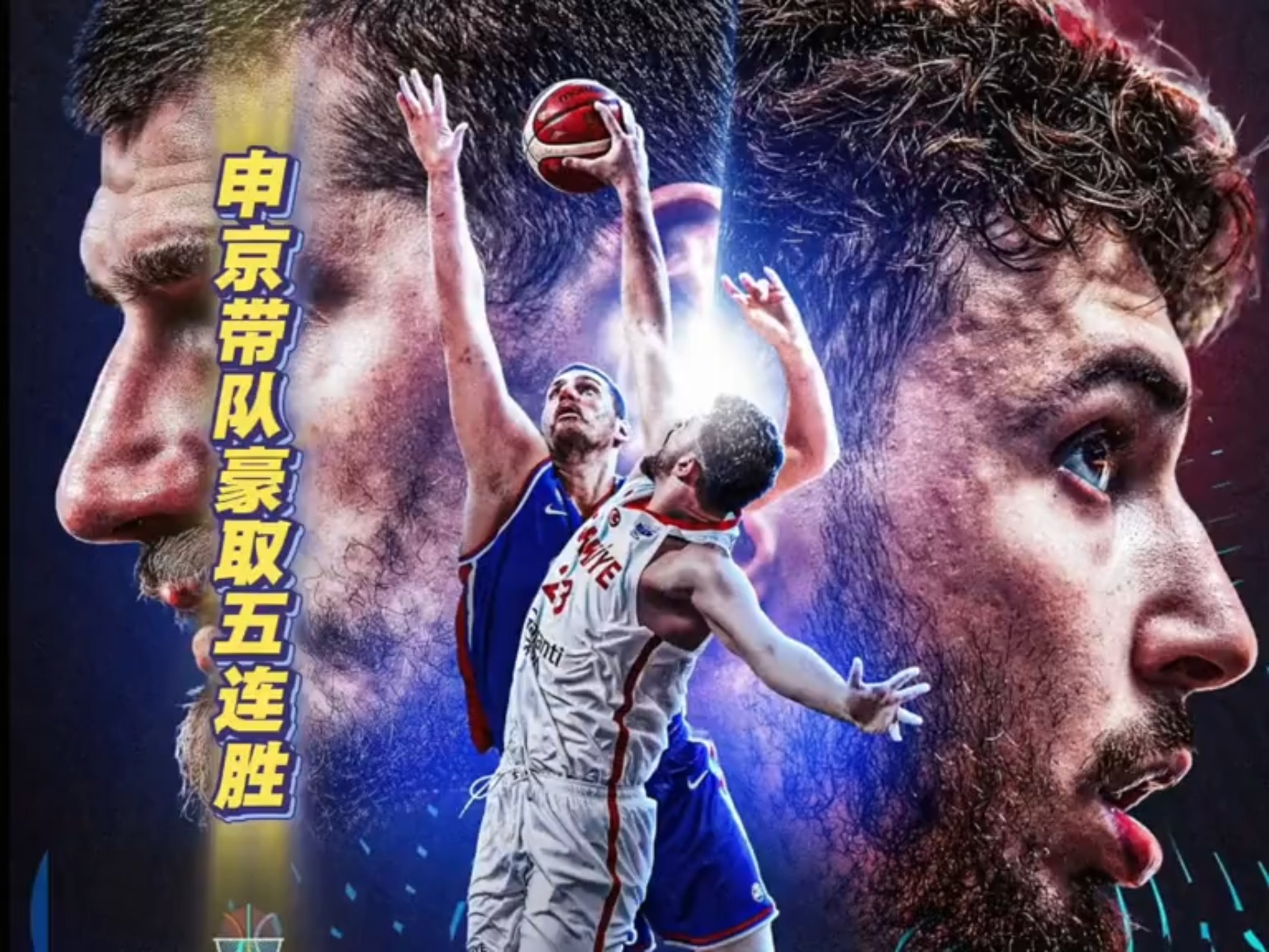 球员个人数据全面提升，带领球队取得连胜