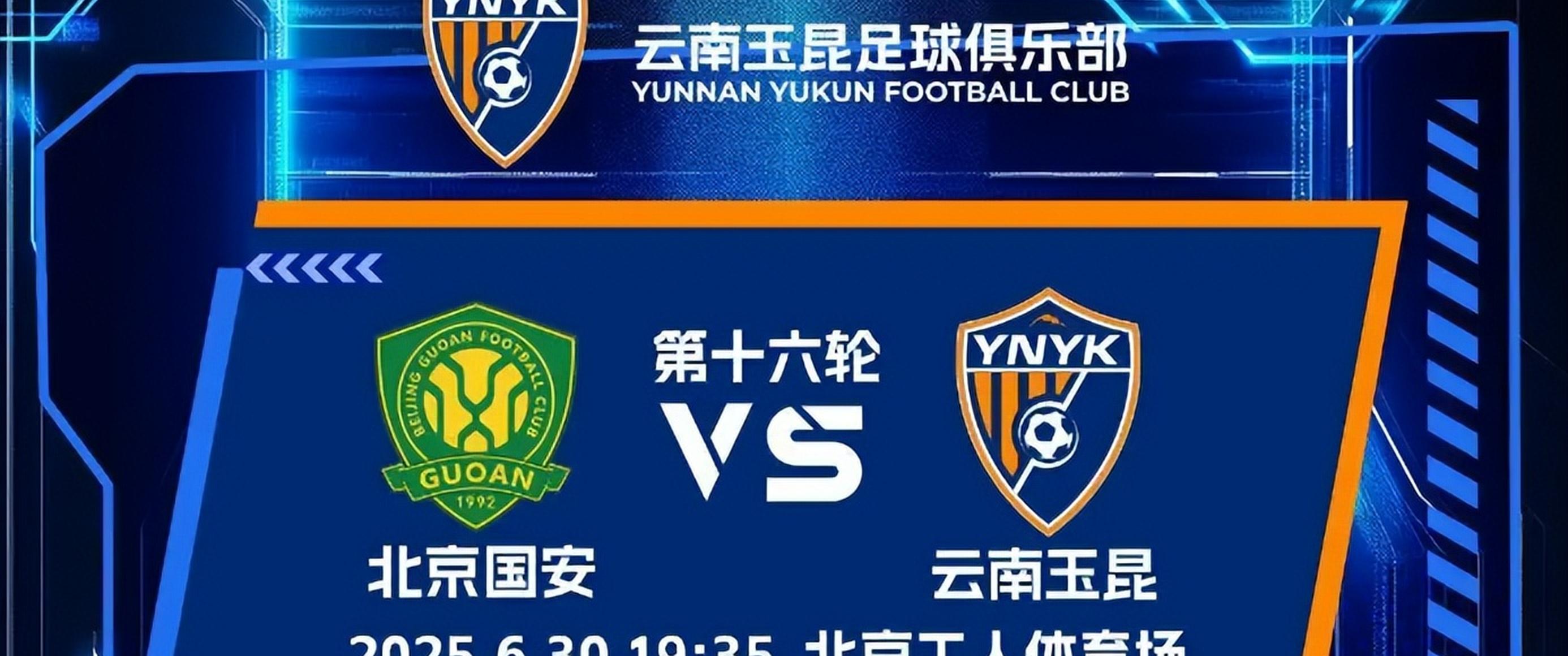 包含北京国安火力全开，稳健向中超冠军宝座迈进的词条