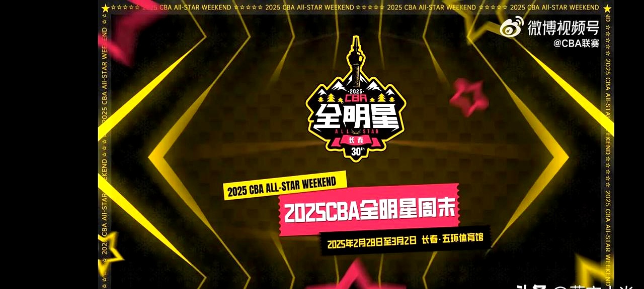 包含CBA总决赛揭幕战时间确定，球迷期待一触即发！的词条